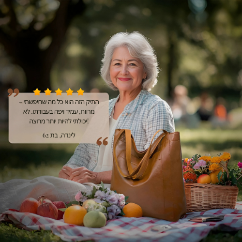 תיק סטילאט לורנה מודרני שיק